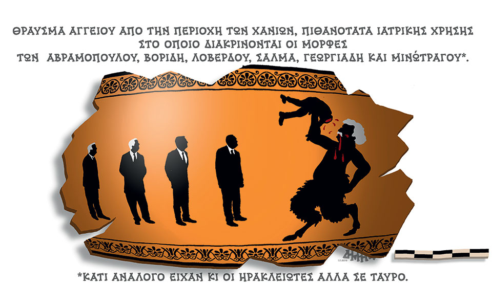 σκίτσο-του-δημήτρη-χαντζόπουλου-02-11-18-2281389