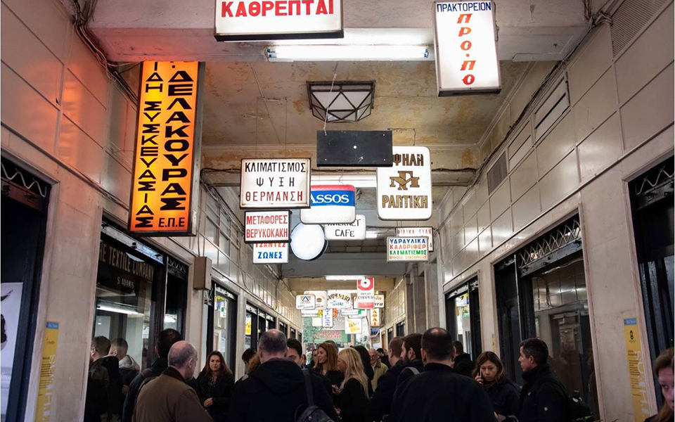 εκδηλώσεις-του-δήμου-αθηναίων-για-τα-χ-2290349