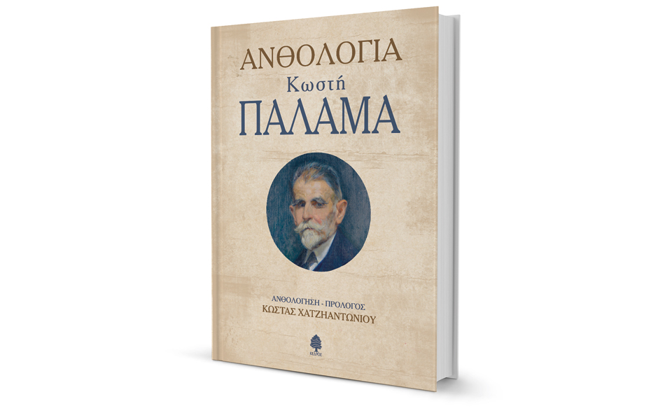 παλαμάς-με-σημαίες-και-με-ταμπούρλα-2289141