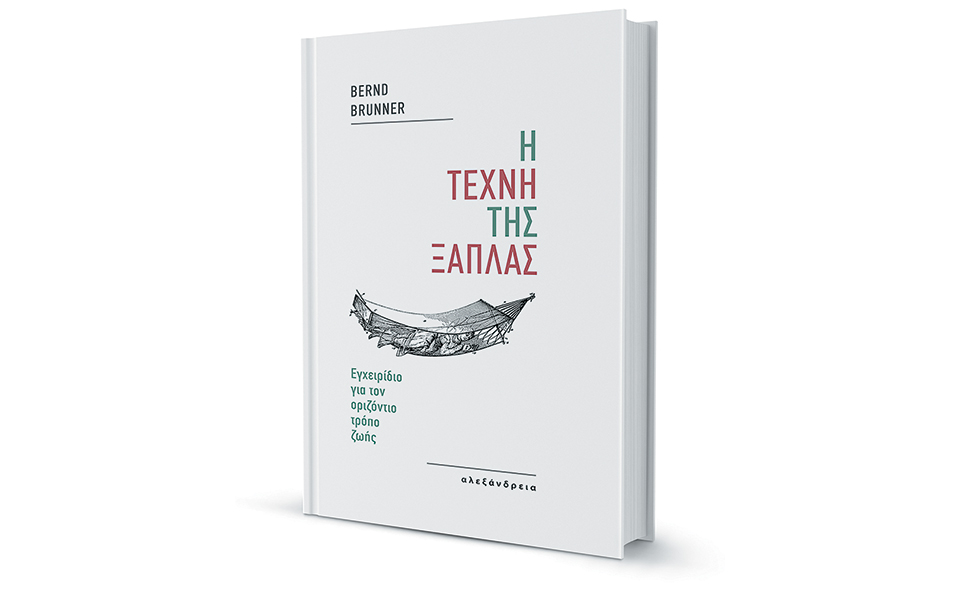 μικρή-και-διασκεδαστική-ωδή-στην-αξία-2288474