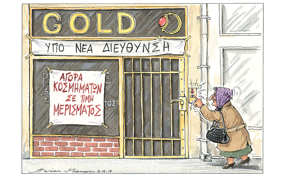 σκίτσο-του-ηλία-μακρή-04-12-18-2287040