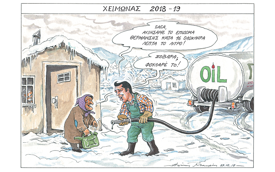 σκίτσο-του-ηλία-μακρή-28-12-18-2291124