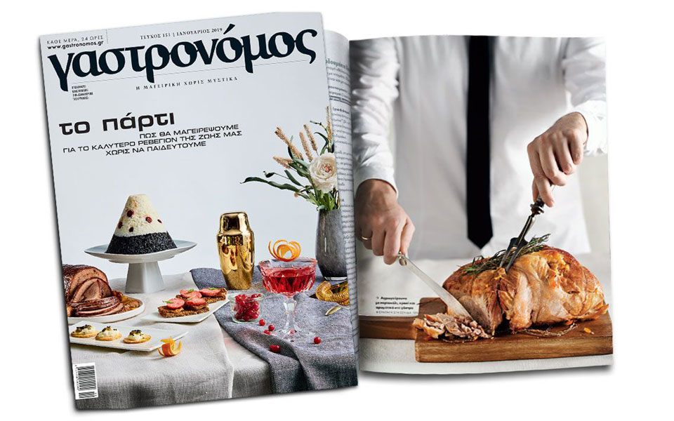 στον-πρωτοχρονιάτικο-γαστρονόμο-2290306