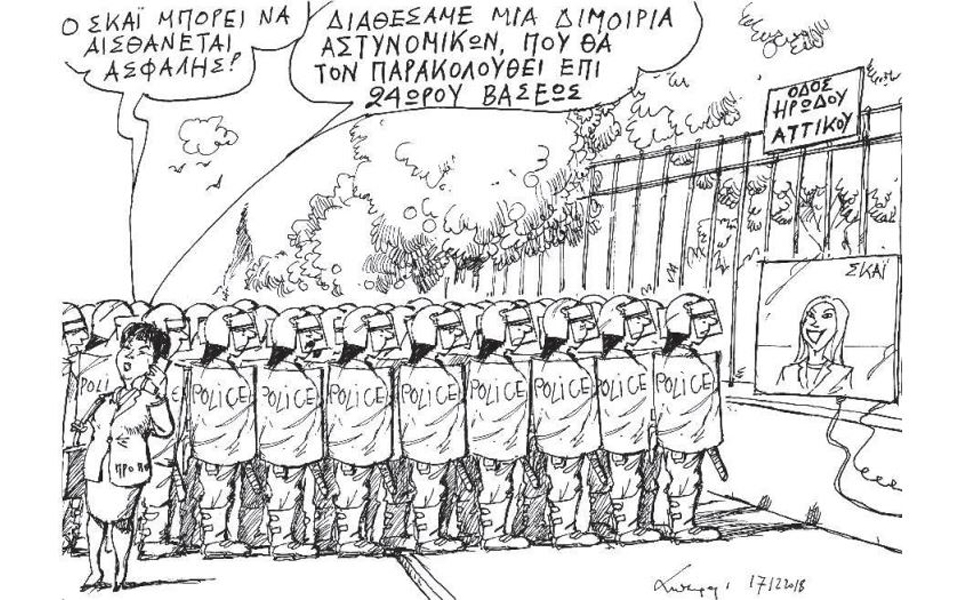 σκίτσο-του-ανδρέα-πετρουλάκη-18-12-18-2289818