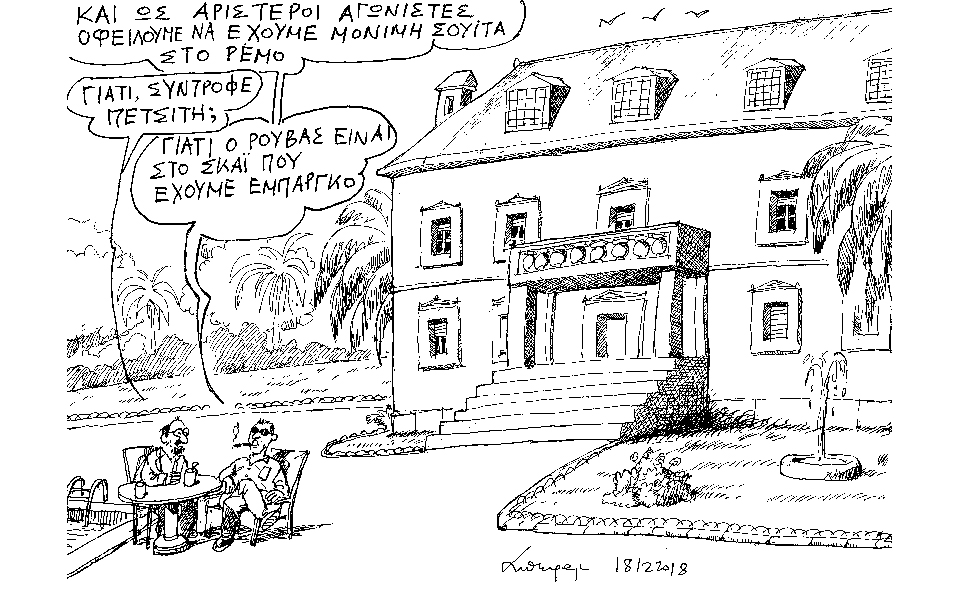 σκίτσο-του-ανδρέα-πετρουλάκη-19-12-18-2289845
