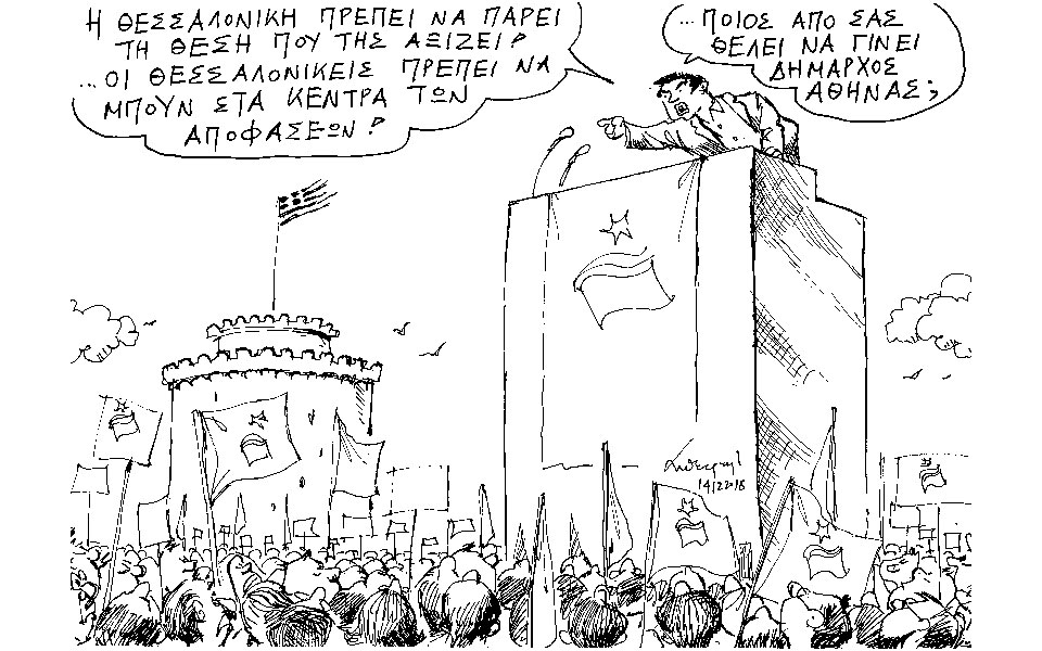 σκίτσο-του-ανδρέα-πετρουλάκη-15-12-18-2289222