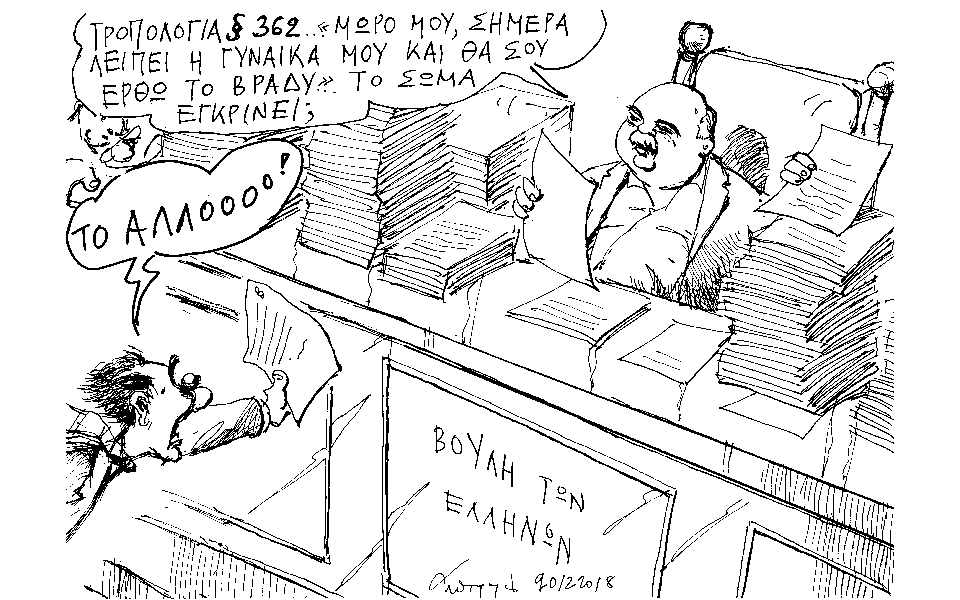 σκίτσο-του-ανδρέα-πετρουλάκη-21-12-18-2290268