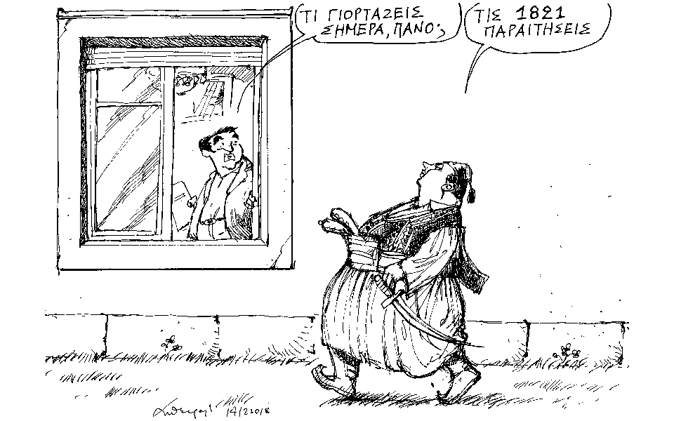 σκίτσο-του-ανδρέα-πετρουλάκη-16-12-18-2289310