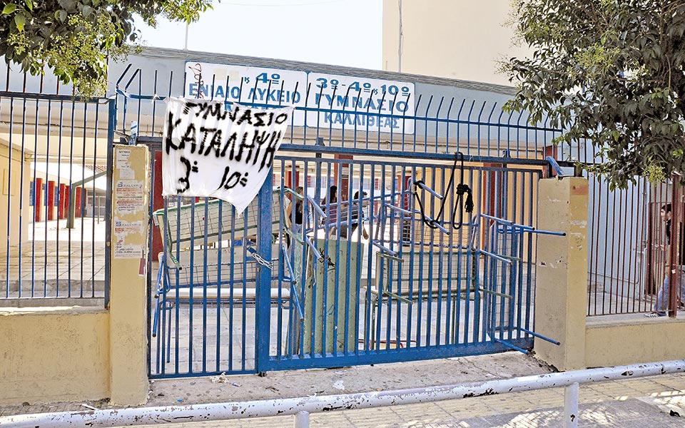 υπάρχουν-καλές-και-κακές-καταλήψεις-2287984