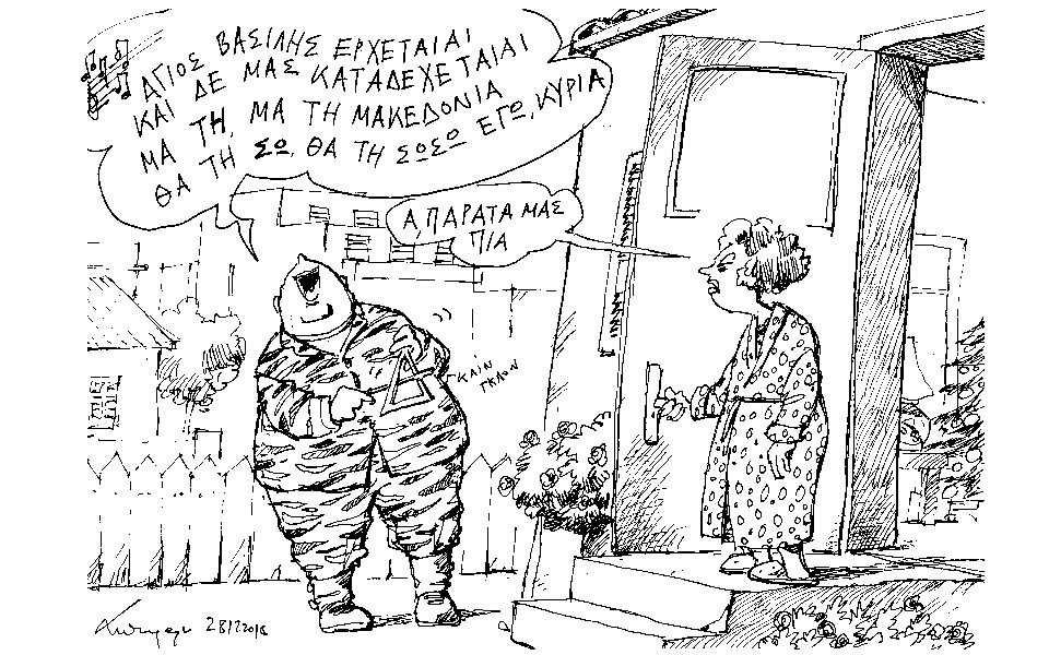 σκίτσο-του-ανδρέα-πετρουλάκη-30-12-18-2291492