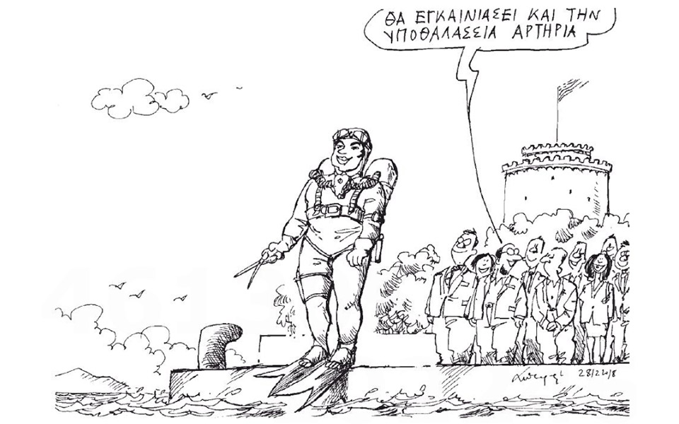 σκίτσο-του-ανδρέα-πετρουλάκη-29-12-18-2291529