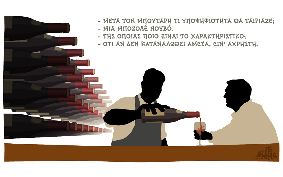 σκίτσο-του-δημήτρη-χαντζόπουλου-02-12-18-2286734