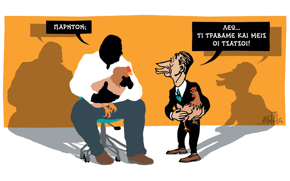 σκίτσο-του-δημήτρη-χαντζόπουλου-20-12-18-2290053