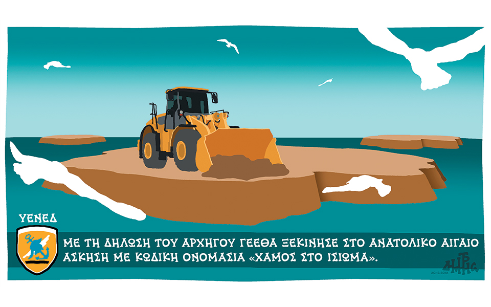 σκίτσο-του-δημήτρη-χαντζόπουλου-21-12-18-2290270