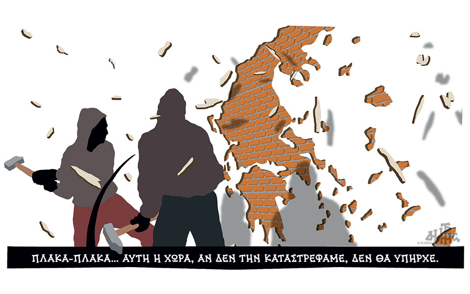 σκίτσο-του-δημήτρη-χαντζόπουλου-07-12-18-2287698