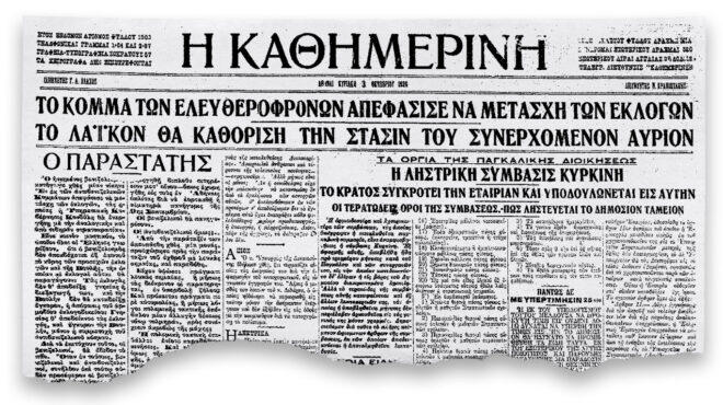 διεθνής-έκθεση-θεσσαλονίκης-2296077