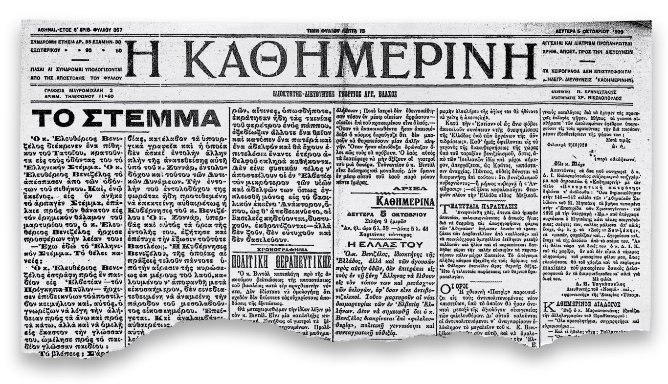Newspaper image