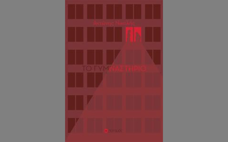 η-απρόβλετη-πινακοθήκη-ελασσόνων-χαρ-2294104