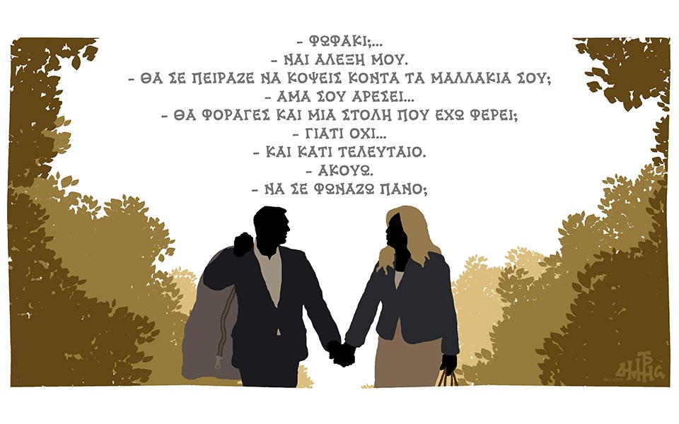 σκίτσο-του-δημήτρη-χαντζόπουλου-20-01-19-2294965