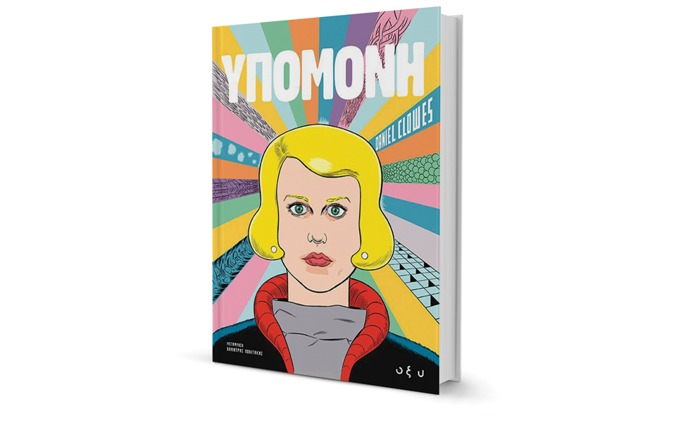 είναι-το-παρελθόν-που-καθορίζει-το-μέλ-2294783