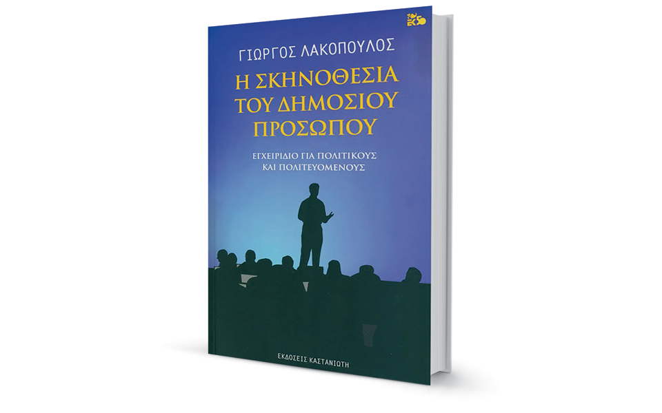 οδηγός-επιβίωσης-και-αυτοσκηνοθεσί-2297097