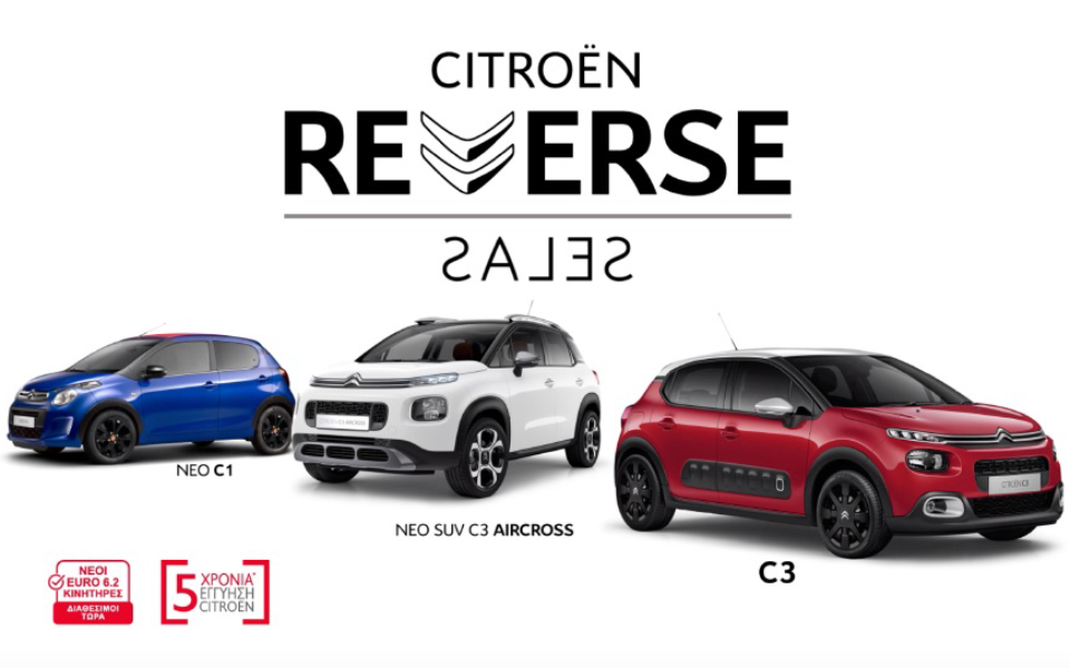 ποδαρικό-από-τη-citroen-με-πολλές-εκπλήξε-2292064