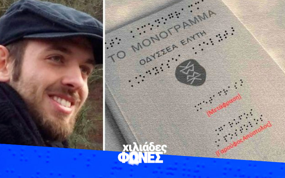 μεταπτυχιακός-φοιτητής-μετέγραψε-το-2291901