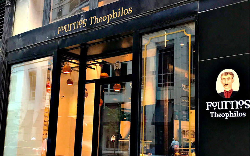 ένας-θεόφιλος-στο-μανχάταν-2295195