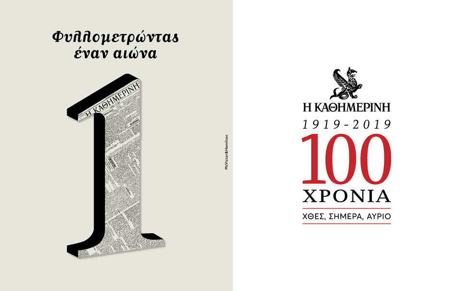 κάθε-φύλλο-και-ιστορία-2295170