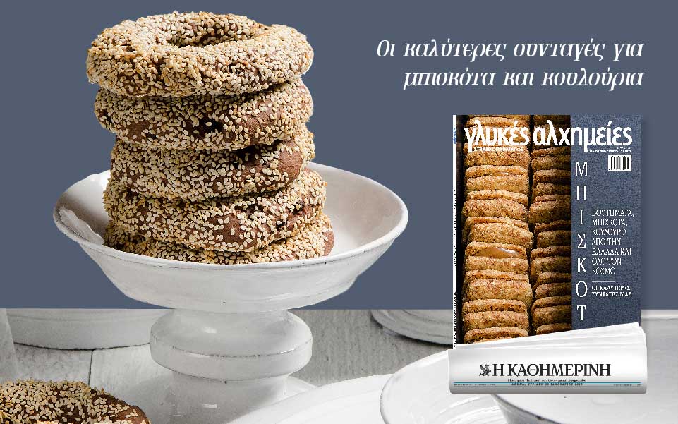 γλυκές-αλχημείες-οι-καλύτερες-συντα-2293466