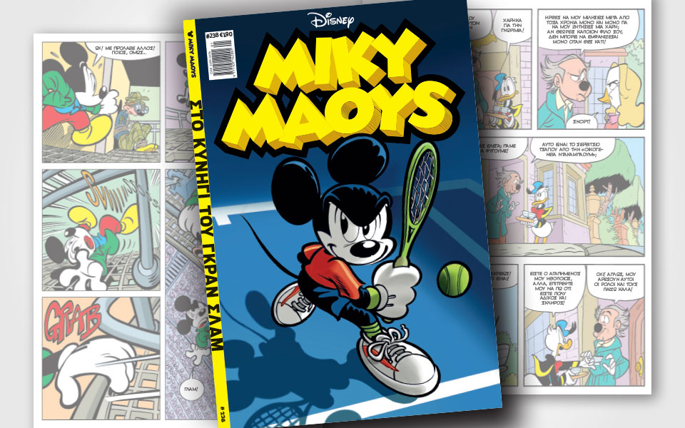 νέο-τεύχος-μίκυ-μάους-νέες-περιπέτειε-2292646