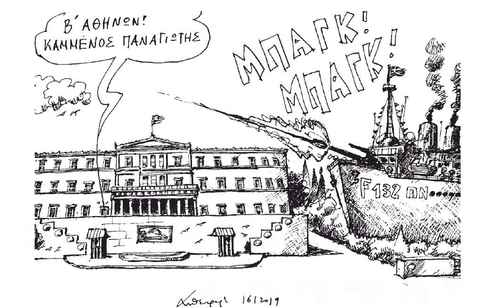 σκίτσο-του-ανδρέα-πετρουλάκη-17-01-19-2294604