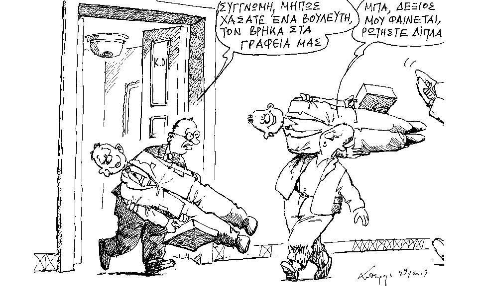 σκίτσο-του-ανδρέα-πετρουλάκη-25-01-19-2296294