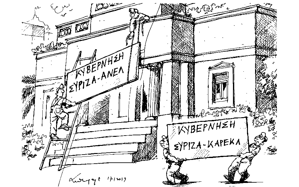 σκίτσο-του-ανδρέα-πετρουλάκη-18-01-19-2294628