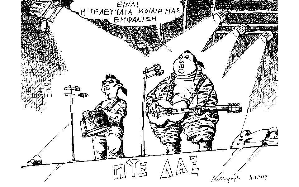 σκίτσο-του-ανδρέα-πετρουλάκη-12-01-19-2293700