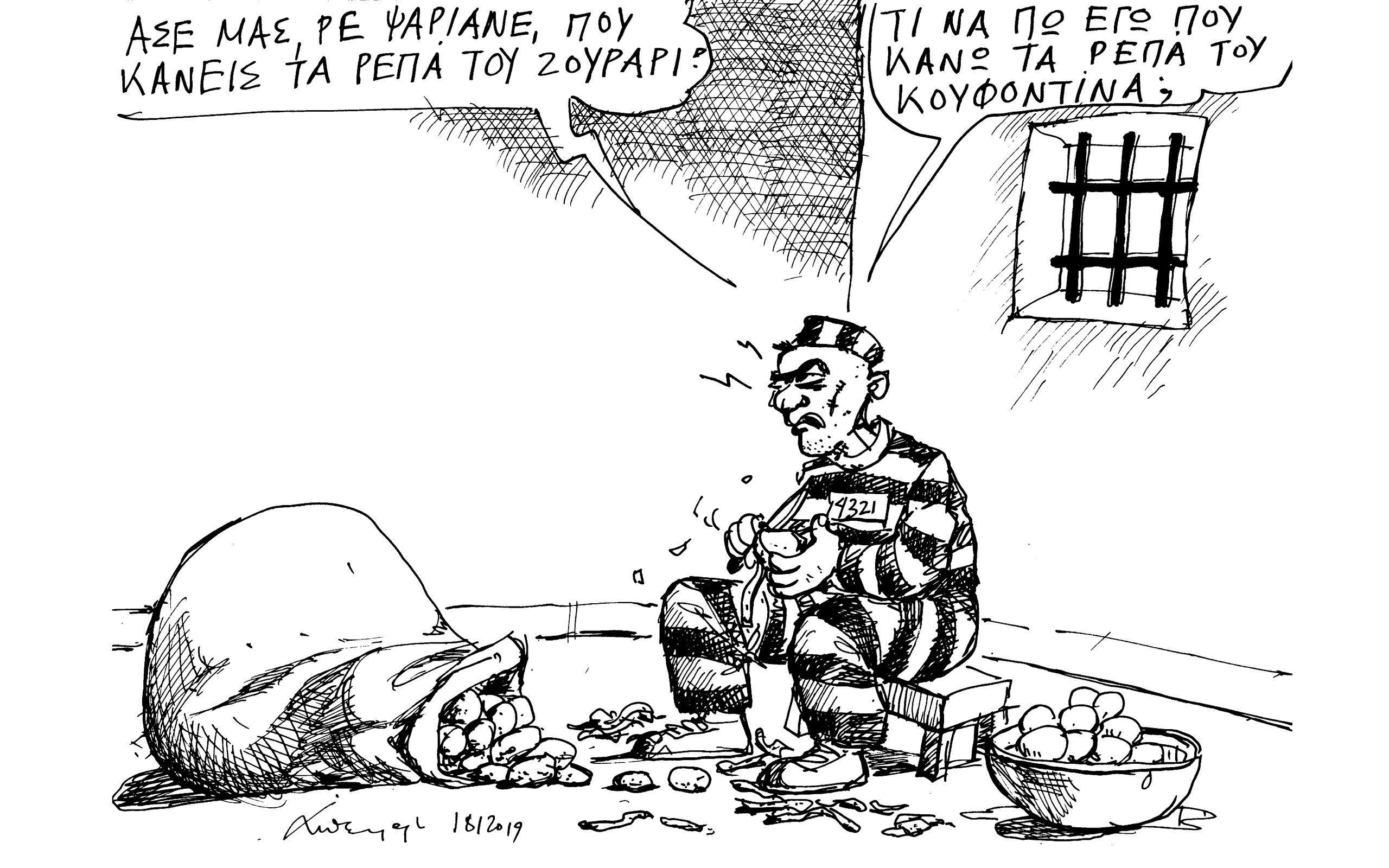 σκίτσο-του-ανδρέα-πετρουλάκη-19-01-19-2294840