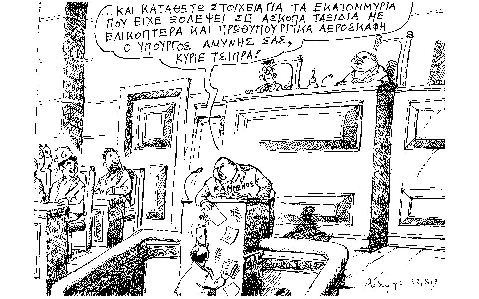 σκίτσο-του-ανδρέα-πετρουλάκη-23-01-19-2295573