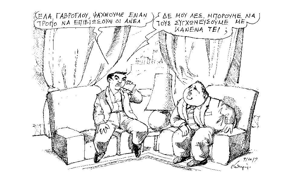 σκίτσο-του-ανδρέα-πετρουλάκη-09-01-19-2292888