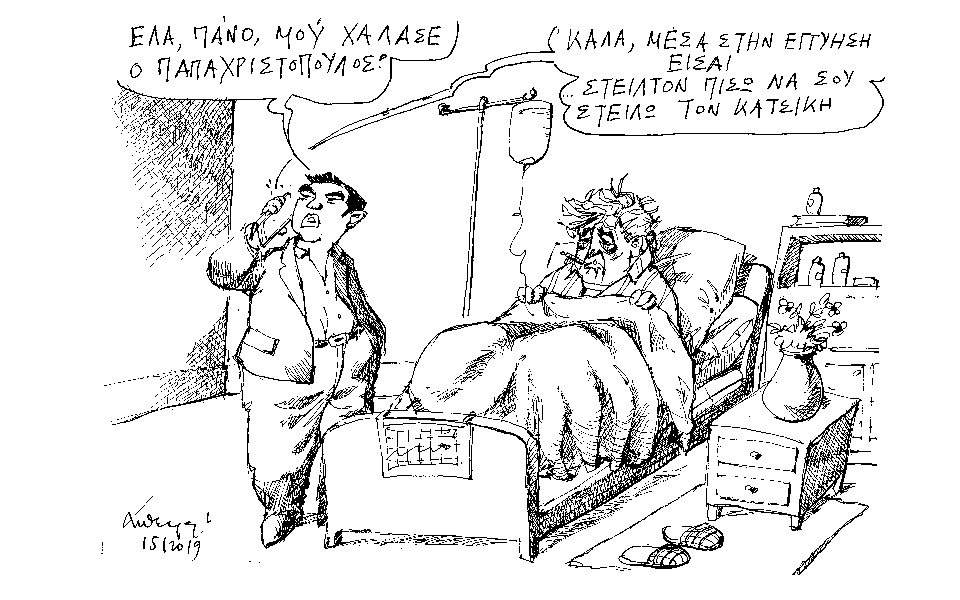 σκίτσο-του-ανδρέα-πετρουλάκη-16-01-19-2294222