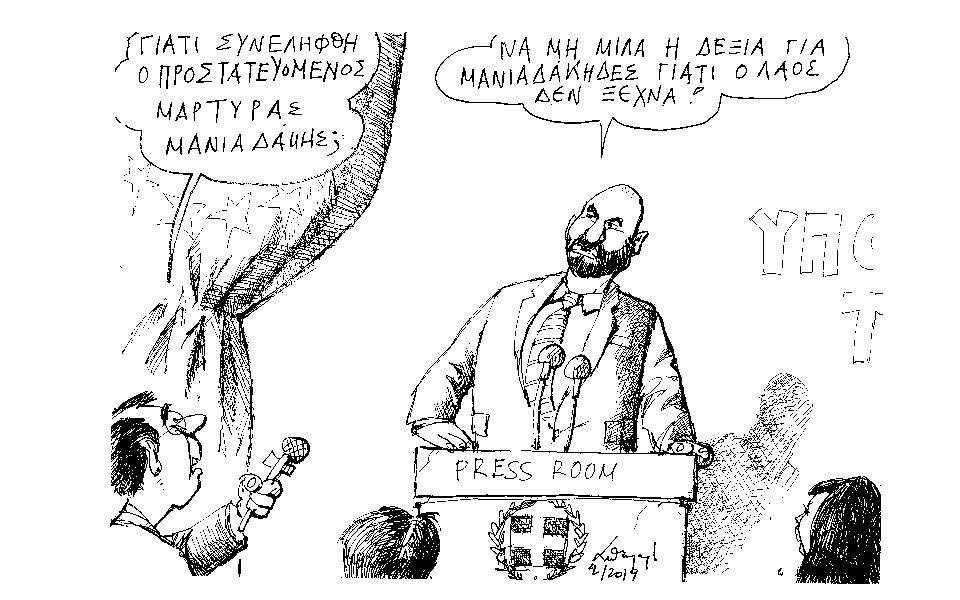 σκίτσο-του-ανδρέα-πετρουλάκη-03-01-19-2292095