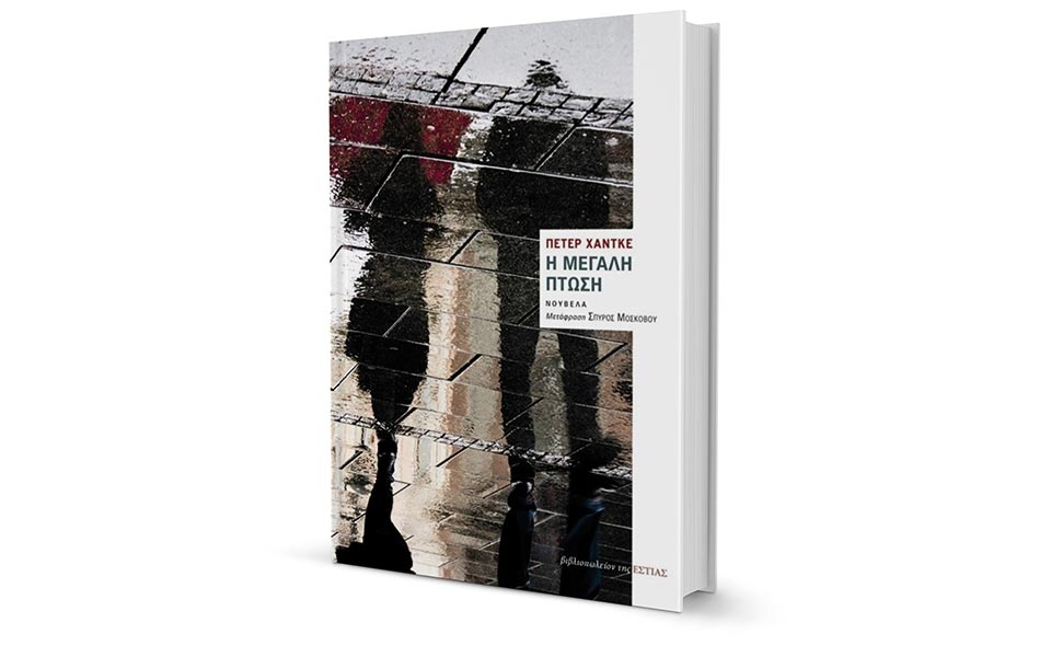 περιπλάνηση-μιας-ημέρας-σε-έναν-κόσμο-2293504