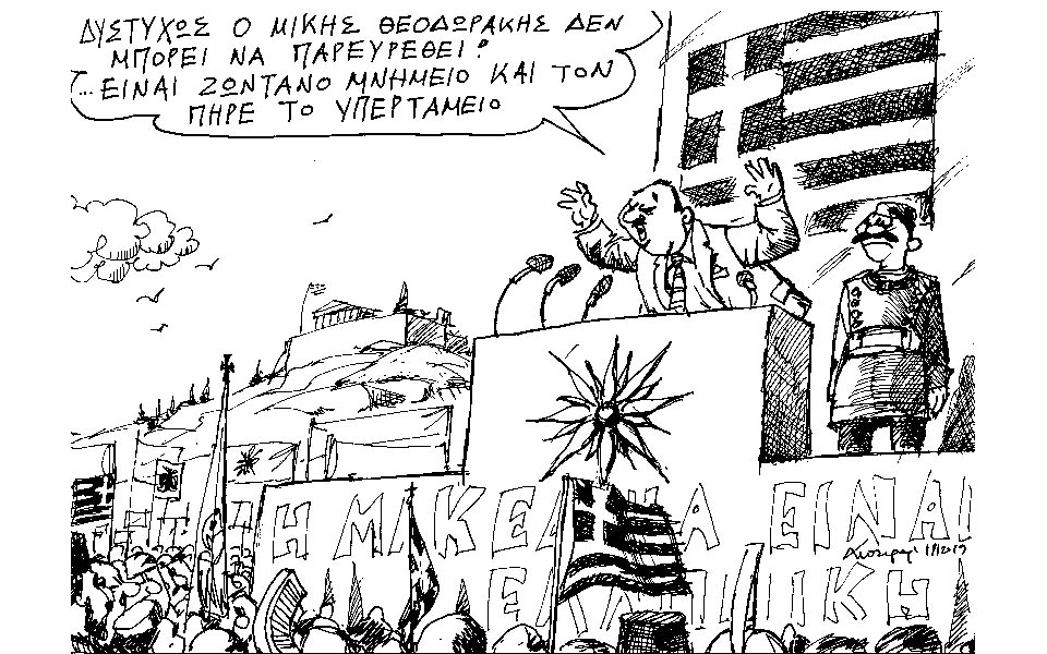 σκίτσο-του-ανδρέα-πετρουλάκη-20-01-19-2294933