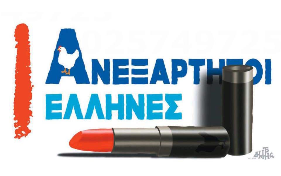 σκίτσο-του-δημήτρη-χαντζόπουλου-11-01-19-2293520