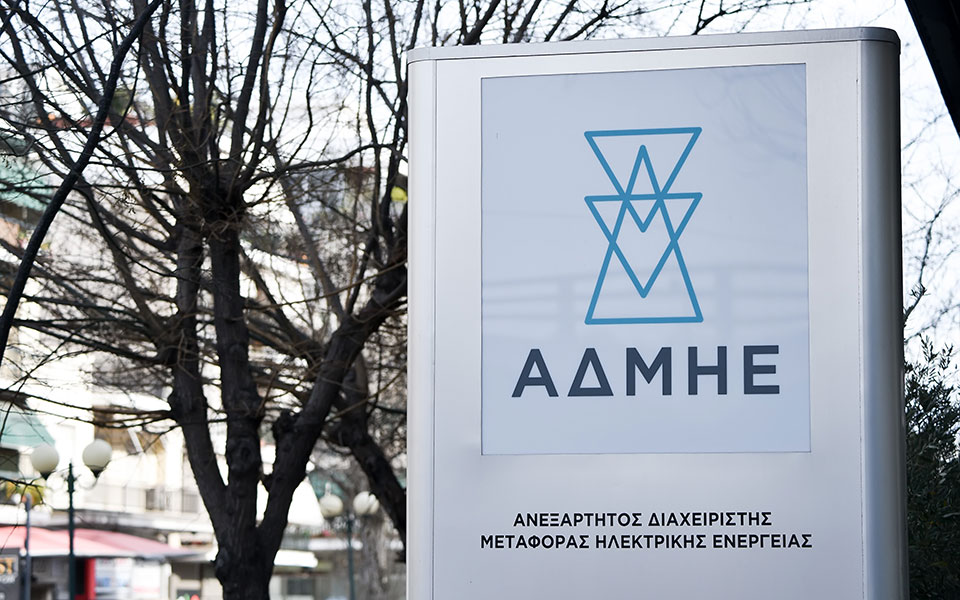 προειδοποίηση-από-κομισιόν-για-διασύ-2297205