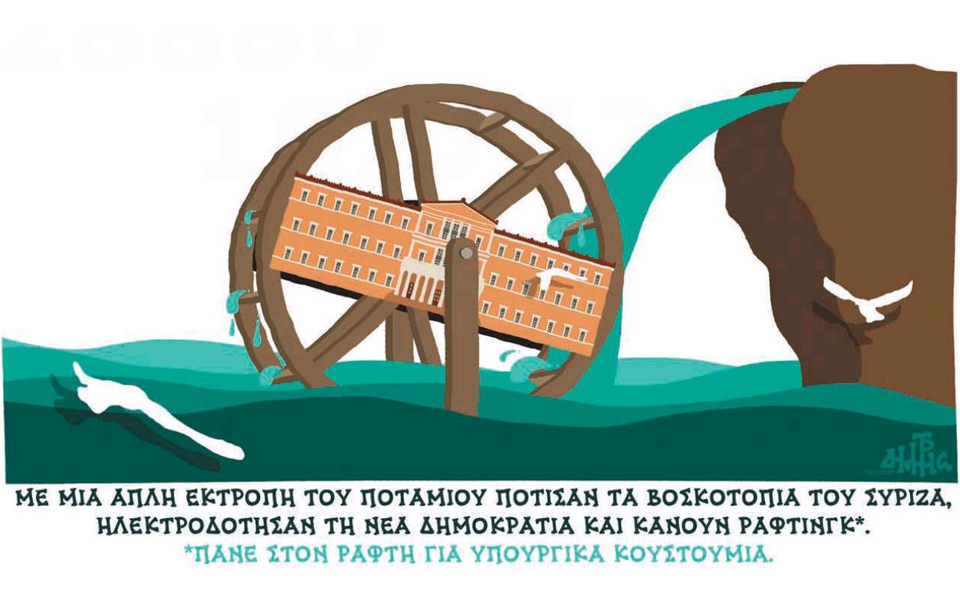 σκίτσο-του-δημήτρη-χαντζόπουλου-17-01-19-2294603