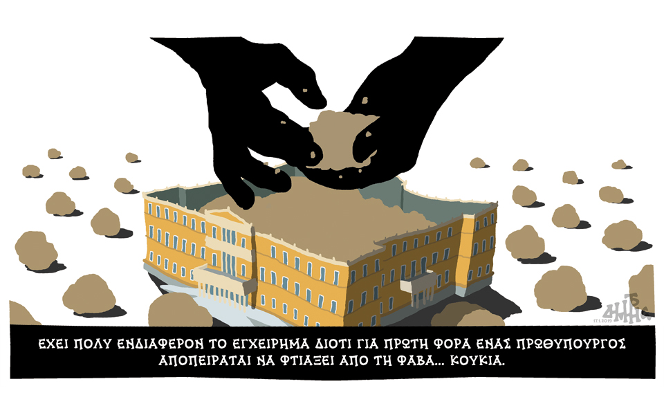 σκίτσο-του-δημήτρη-χαντζόπουλου-18-01-19-2294627