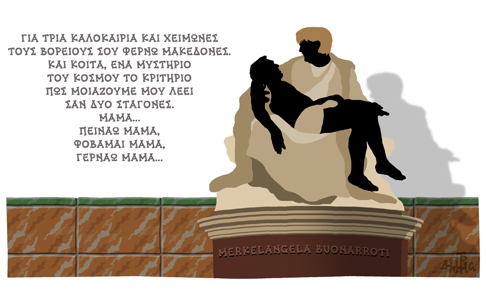 σκίτσο-του-δημήτρη-χαντζόπουλου-13-01-19-2293603