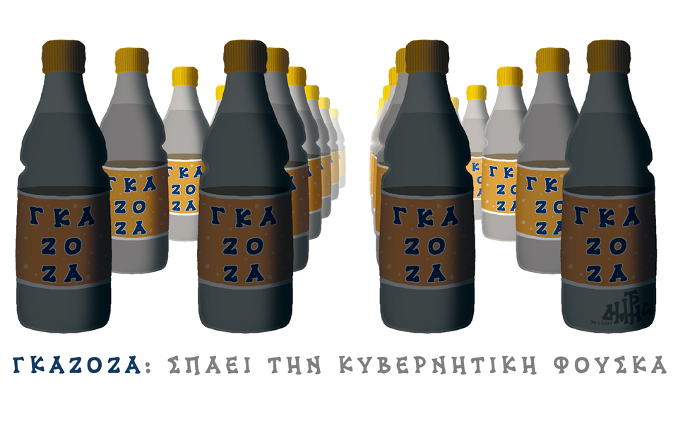 σκίτσο-του-δημήτρη-χαντζόπουλου-31-01-19-2297326