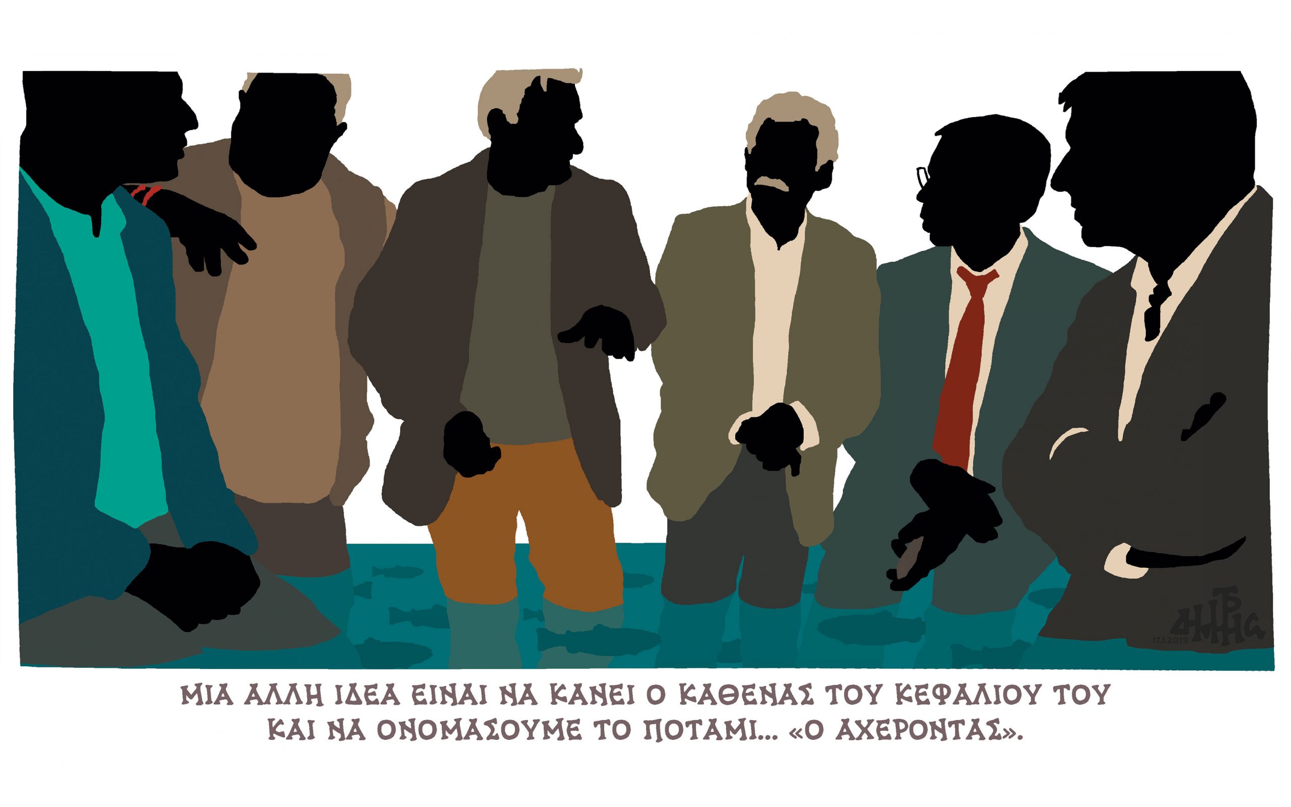 σκίτσο-του-δημήτρη-χαντζόπουλου-19-01-19-2294842