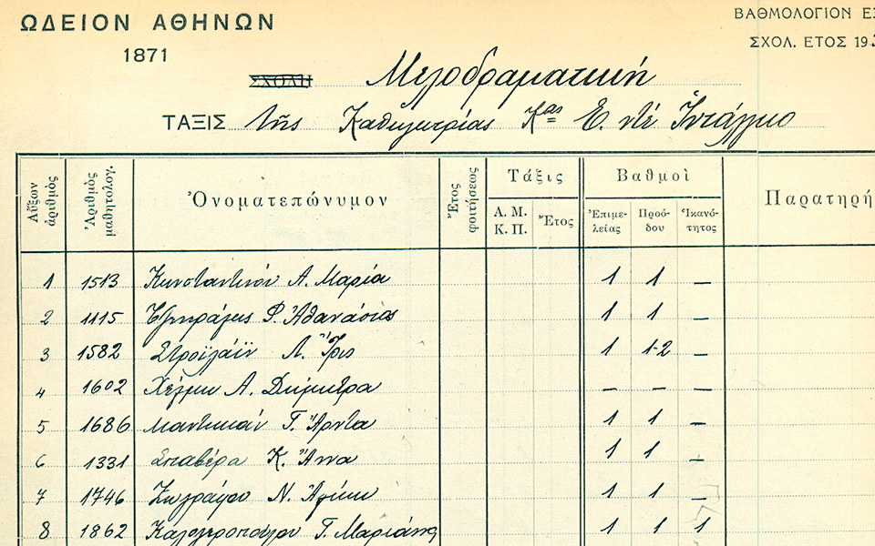 ο-καλομοίρης-αφιερώνει-στον-καμίγ-σεν-2298636